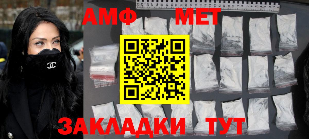 МЕТАМФЕТАМИН витя  Вход с VPN  Феодосия 