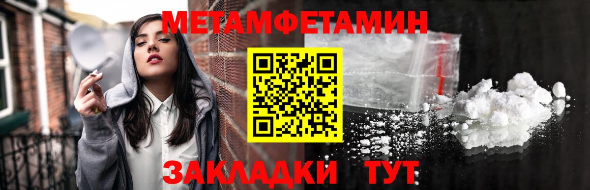 МЕТАМФЕТАМИН витя Феодосия