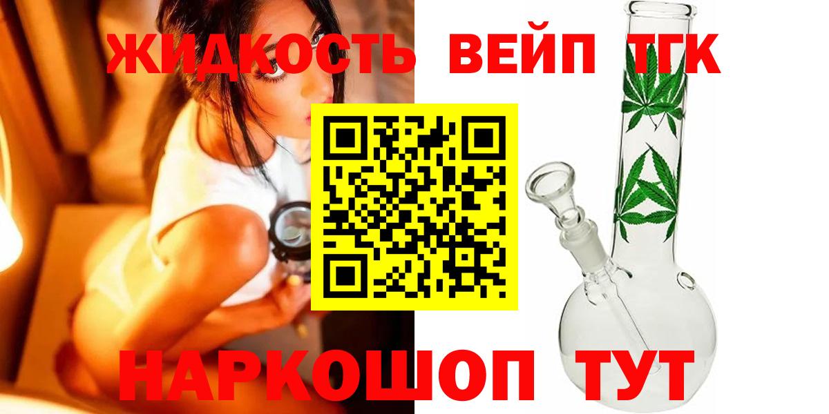 Дистиллят ТГК вейп Феодосия